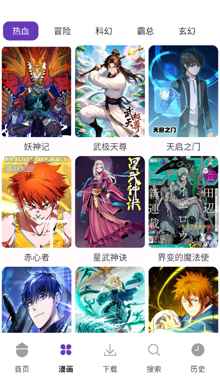 使用教程截图2