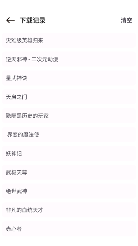 使用教程截图3