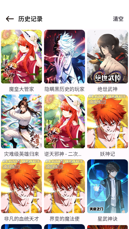 使用教程截图5