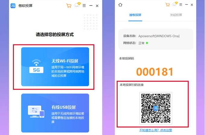 使用方法截图4