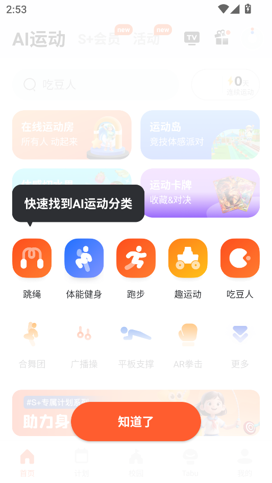 使用教程2