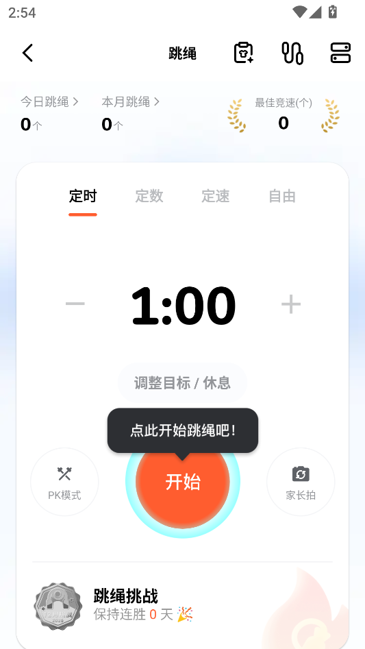 使用教程3