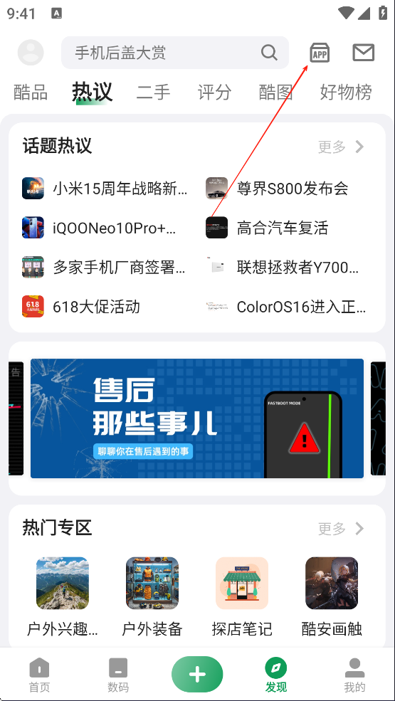 使用方法截图1