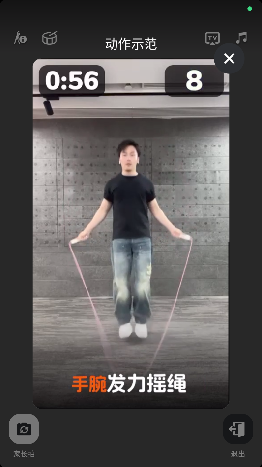 使用教程4