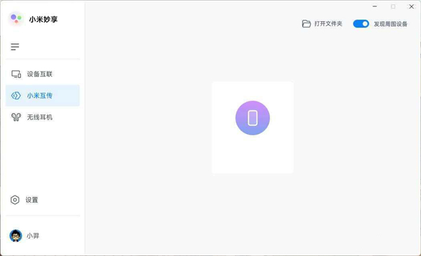 使用方法截图4