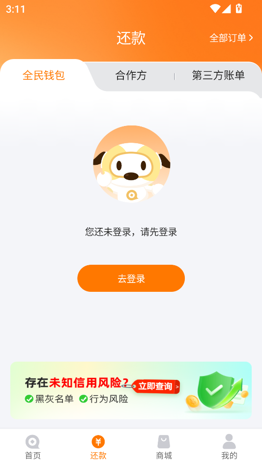 使用教程截图2