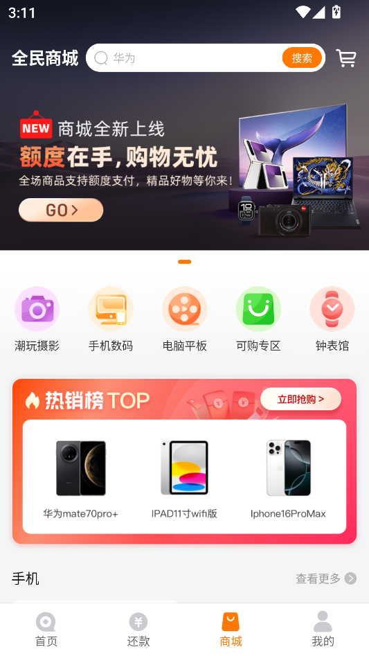 使用教程截图3