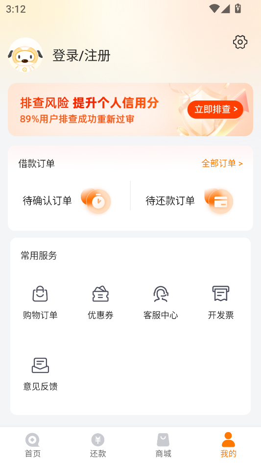 使用教程截图4