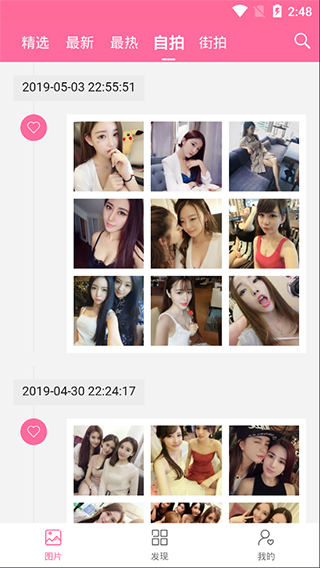 软件介绍截图