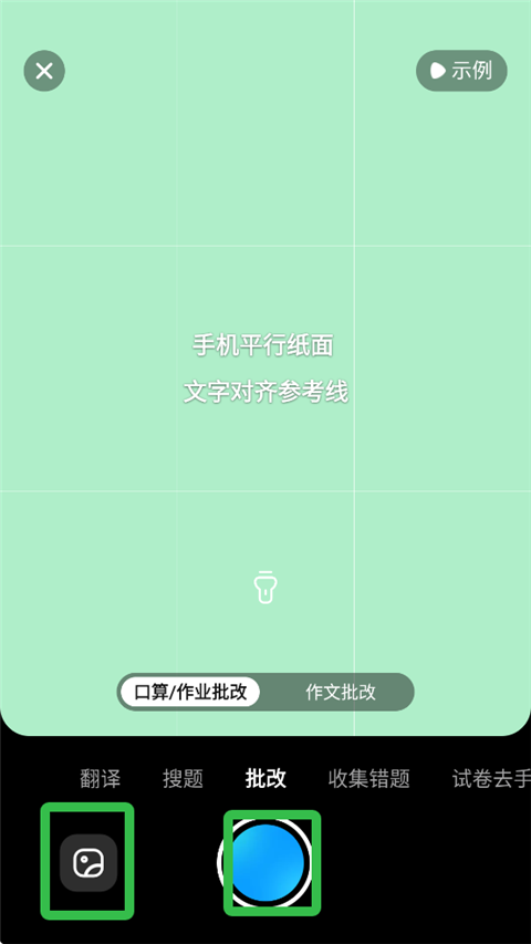 使用方法截图2