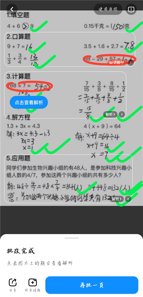 使用方法截图3