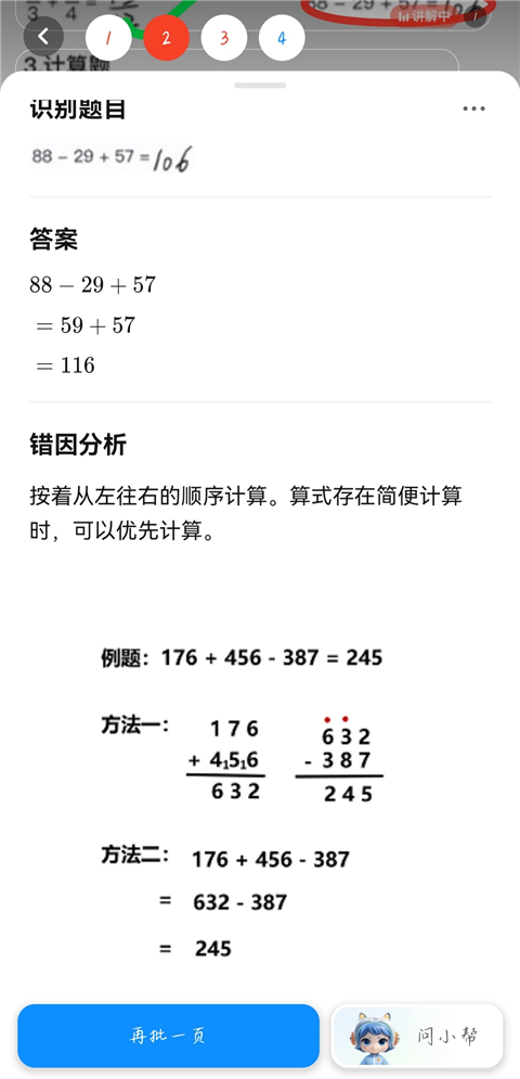 使用方法截图4
