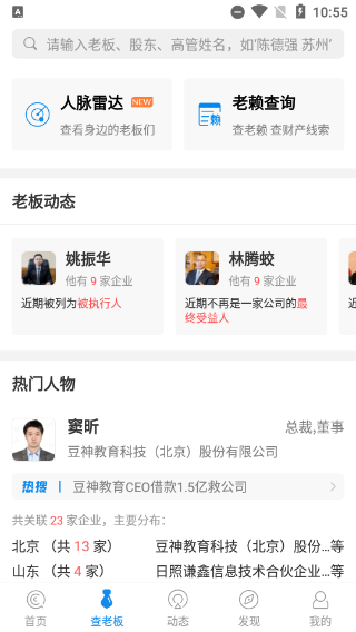 上手教程截图2