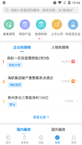 上手教程截图4