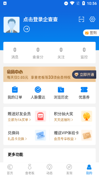 上手教程截图5