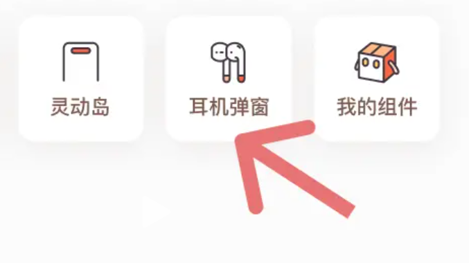 使用方法截图1