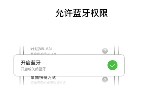 使用方法截图2