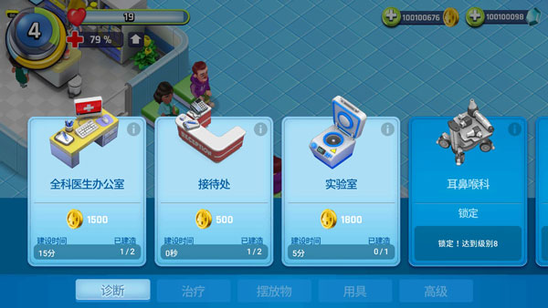 新手攻略截图2