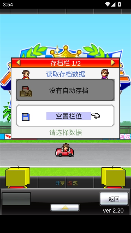 游戏玩法截图2