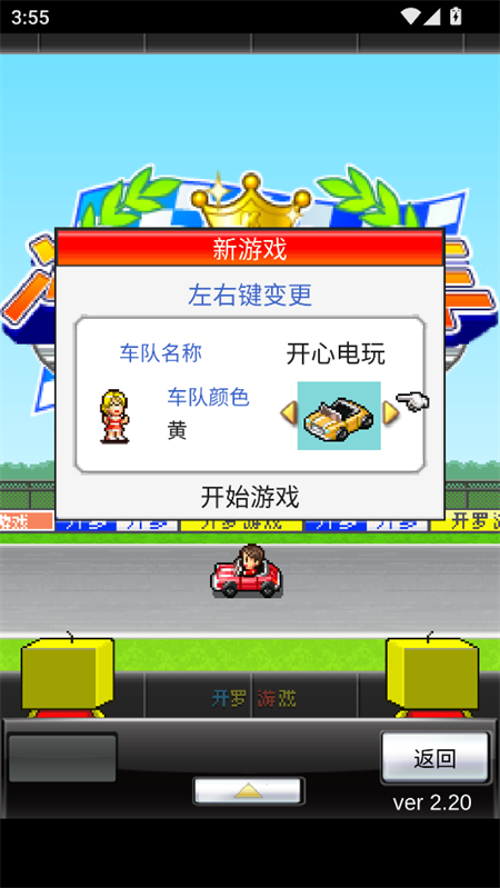 游戏玩法截图3