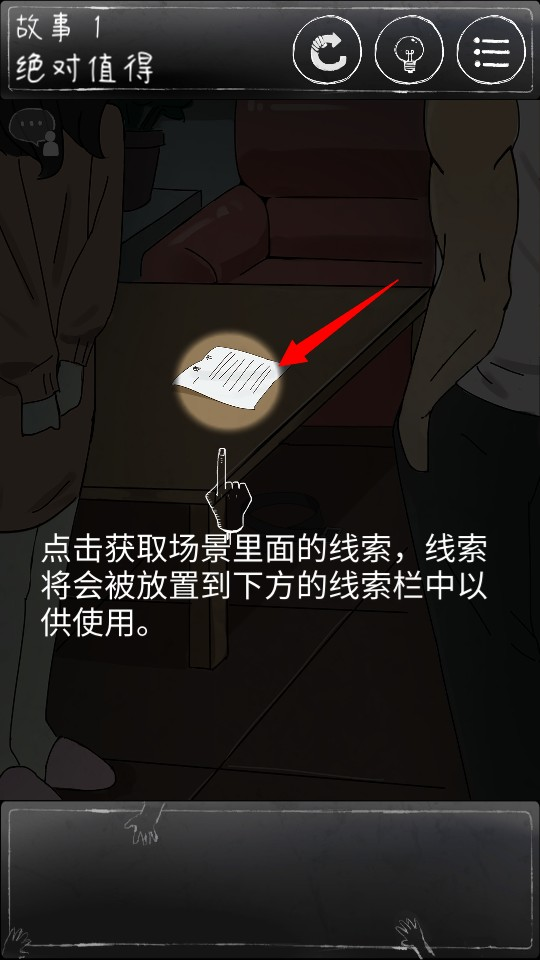 怎么玩截图3