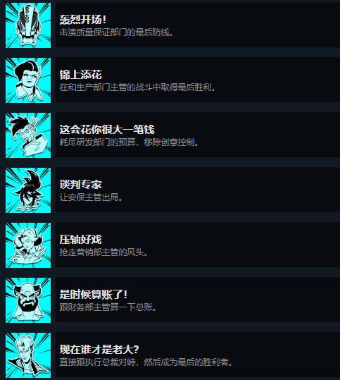 全成就攻略1
