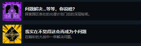 全成就攻略2