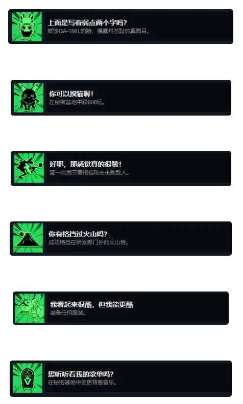 全成就攻略4