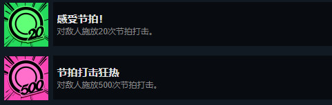 全成就攻略6