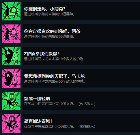全成就攻略8