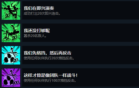 全成就攻略9