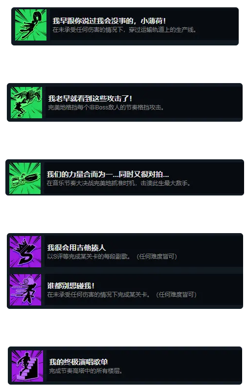 全成就攻略10
