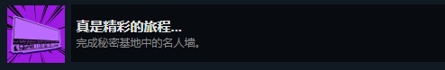 全成就攻略11