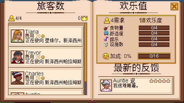 游戏攻略截图2