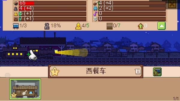 游戏攻略截图6