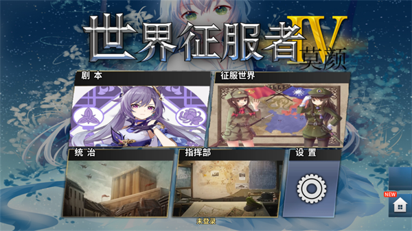 游戏攻略截图2
