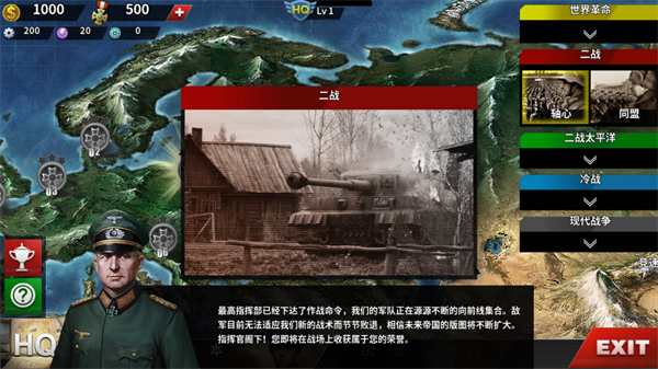 游戏攻略截图3