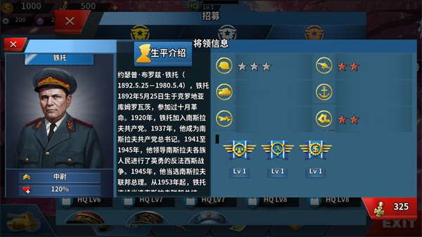 游戏攻略截图5