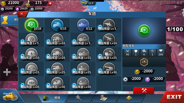 游戏攻略截图7