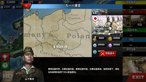 游戏攻略截图8