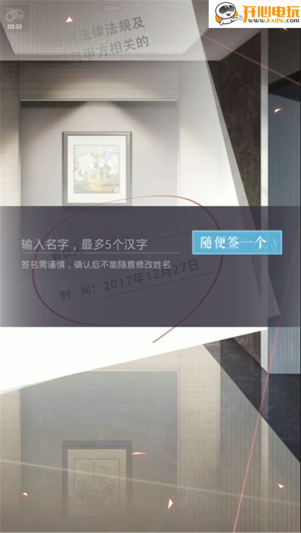 游玩教程截图3
