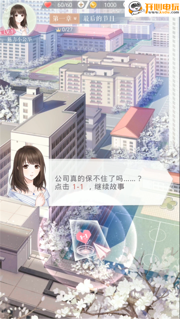 游玩教程截图4