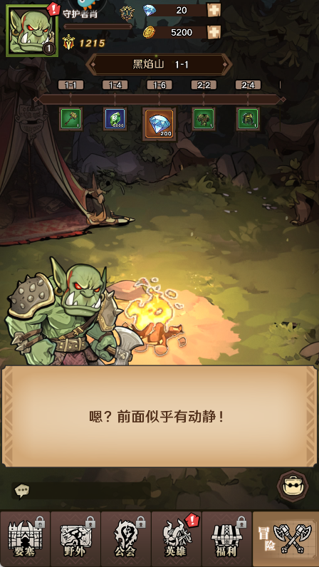 玩法攻略1