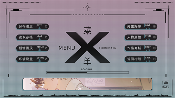 游戏攻略截图2