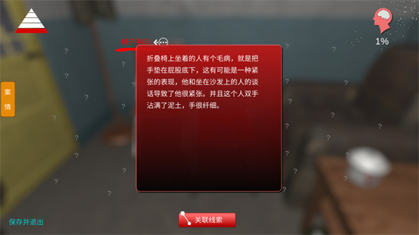 游玩教程截图4