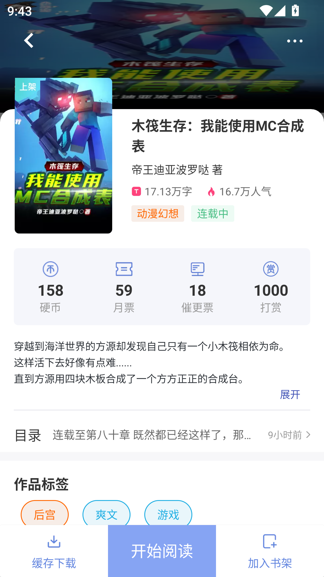 使用教程截图4