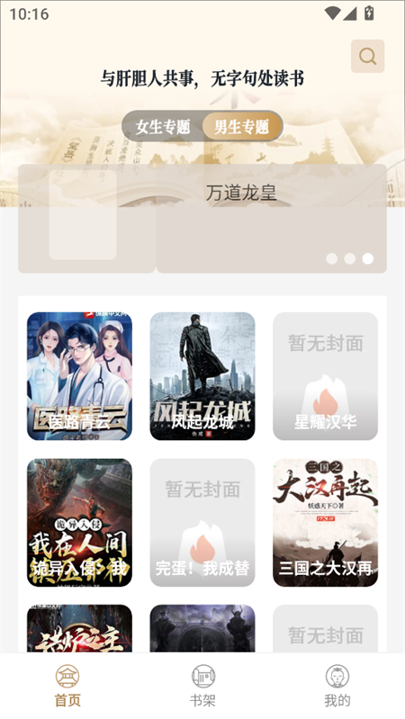 使用教程截图1