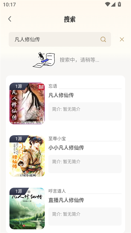 使用教程截图3
