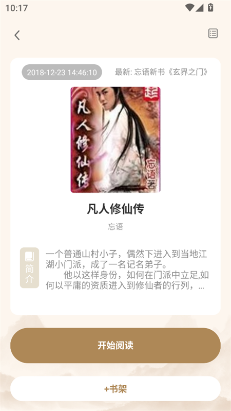 使用教程截图4