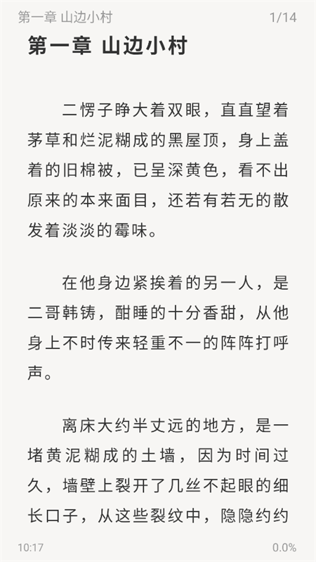 使用教程截图5